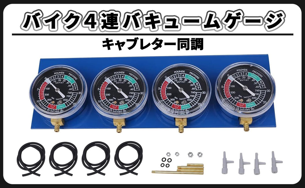 デイトナ　バキュームゲージ　同調 デイトナ バイク用 4連 バキュームゲージ キャブレター 同調