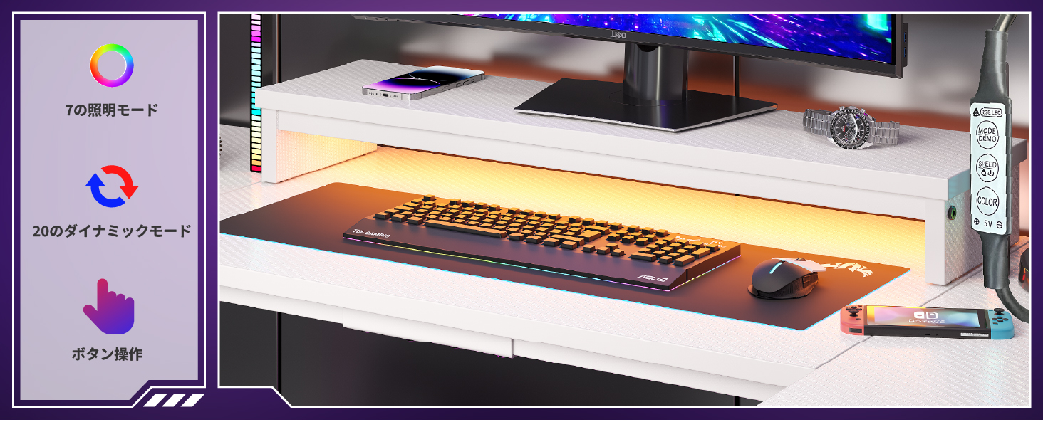 LEDライト付きゲーミングデスク