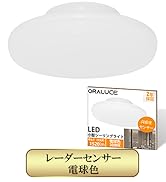 Amazon.co.jp : ORALUCE シーリングファンライト 10畳 ファン