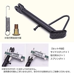 Amazon.co.jp: Meliore ショート サイド スタンド 140mm 14cm