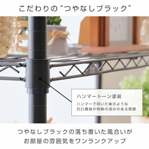 ハンマートーン塗装5段80W高さ155cmメタルラック ドリームウェア メタル&ウッドラック5段 幅510×奥行410×高さ