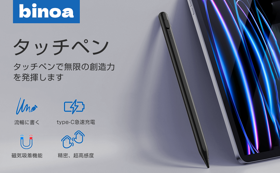 Amazon.co.jp: 【2025年アップグレード版 タッチペン】binoa 全