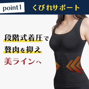ポイント1