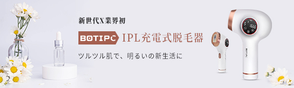 Amazon | 脱毛器 【コードレス充電式＆無制限照射回数】 IPL