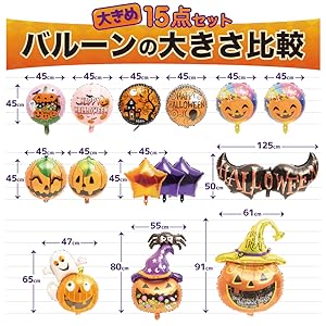ハロウィングッズ  豪華11点セット tm1254-1.jpg