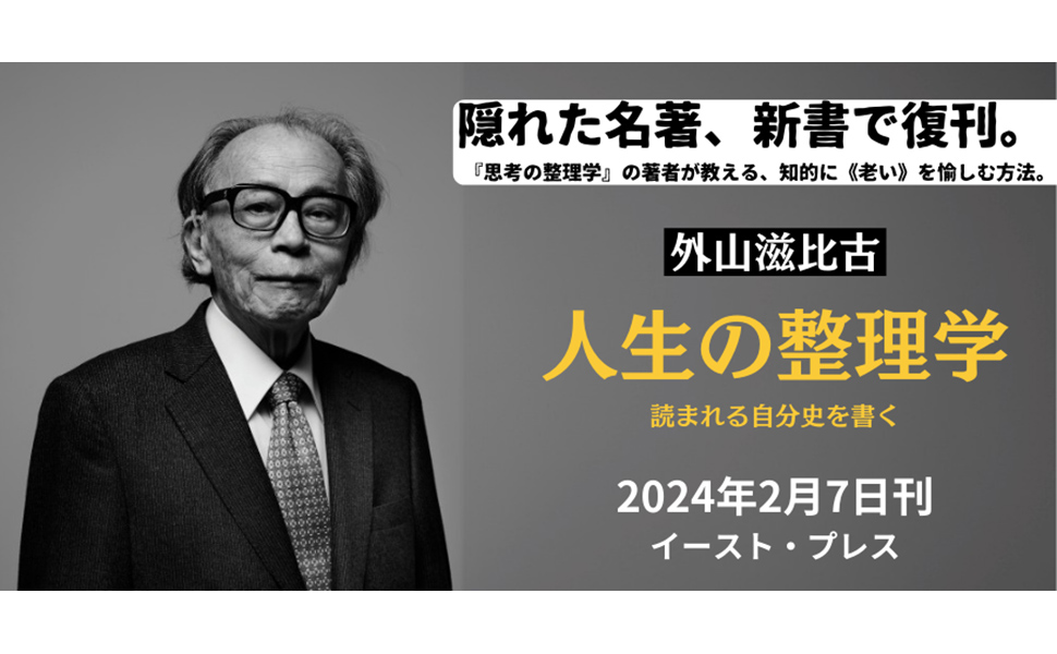 名著辞典 外山滋比古 編 04853_1.jpg