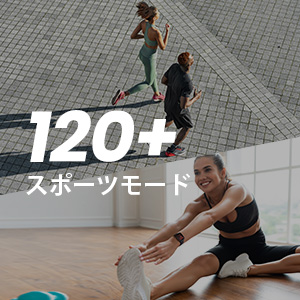 スポーツモード