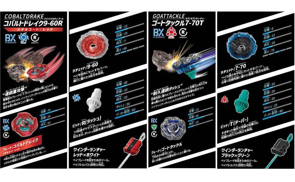 ベイブレードセット 多数 タカラトミー 61I9-s6sGuL._UF894,1000_QL80_.jpg
