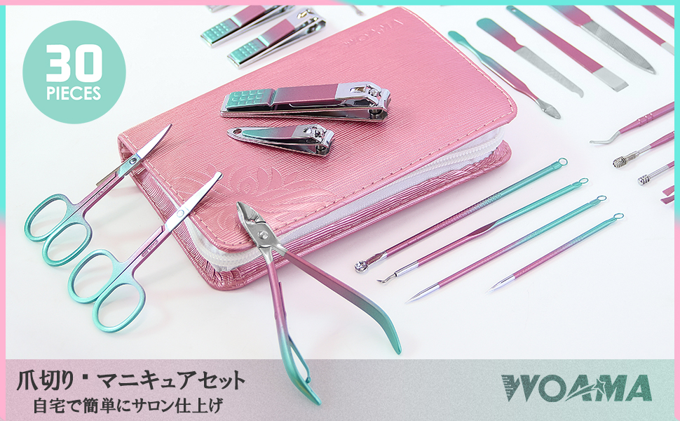 爪切りセット 30点 グルーミングセット マニキュアセット