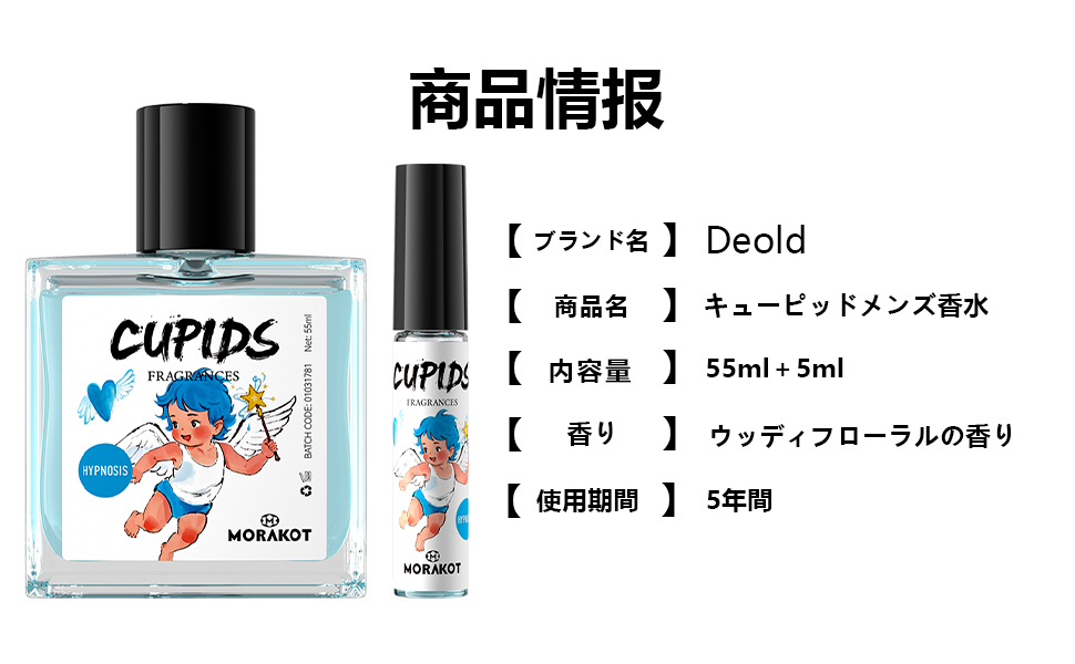 Amazon | 【2本セット】キューピッド ラブ香水 男性用