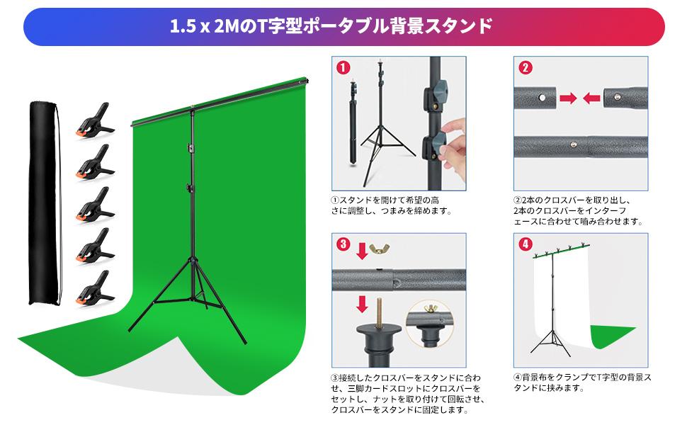 背景スタンド 1.5x2m 背景布 緑 白 リバーシブル 両面
