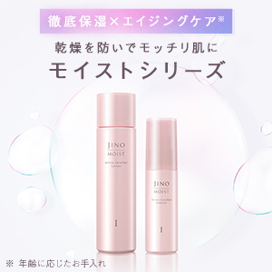 せな農園様、ありがとうございます。アミノジストローション＆アンプス 518kmtCL56L.jpg