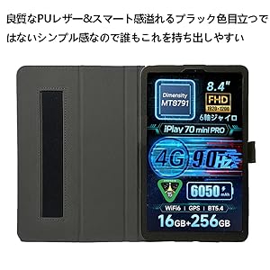 Amazon.co.jp: 【NSFN】ALLDOCUBE iPlay 70 mini Pro 保護ケース