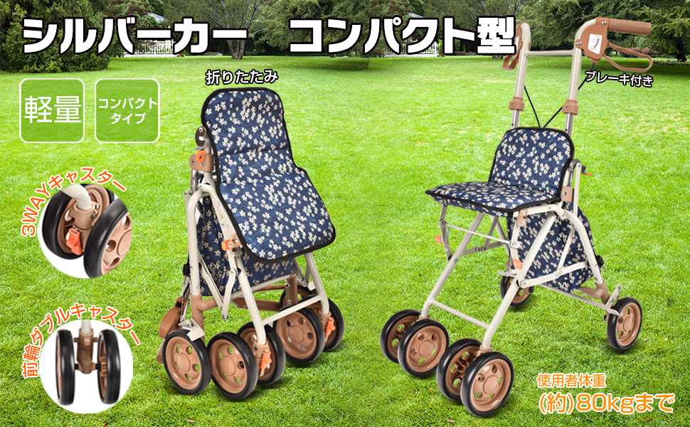 軽量 コンパクト シルバーカー 約80kg対応 楽天市場】AORTD シルバーカー 軽量 コンパクト おしゃれ 人気