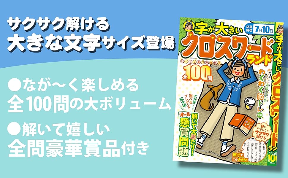 【中古】 学べる！クロスワード 歴史・地理１００題/白夜書房 書籍検索 - 株式会社メディアソフト