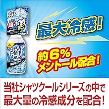 Amazon.co.jp: 熱中対策 シャツクール 冷感ストロング 詰め替え