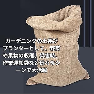 Amazon.co.jp: EINEY 麻袋 ドンゴロス 南京袋 厚手 土のう袋