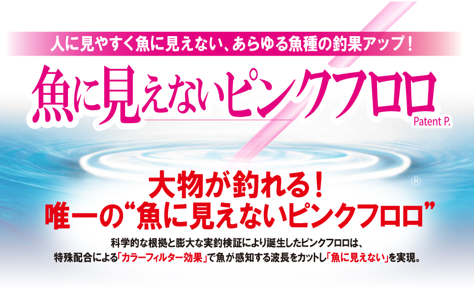 ピンクフロロタイトル_NEW