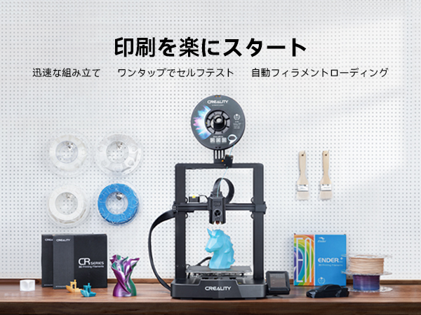 CREALITY 3Dプリンター 3Dプリンタの入門機に最適な圧倒的高コスパ！DIY方式の