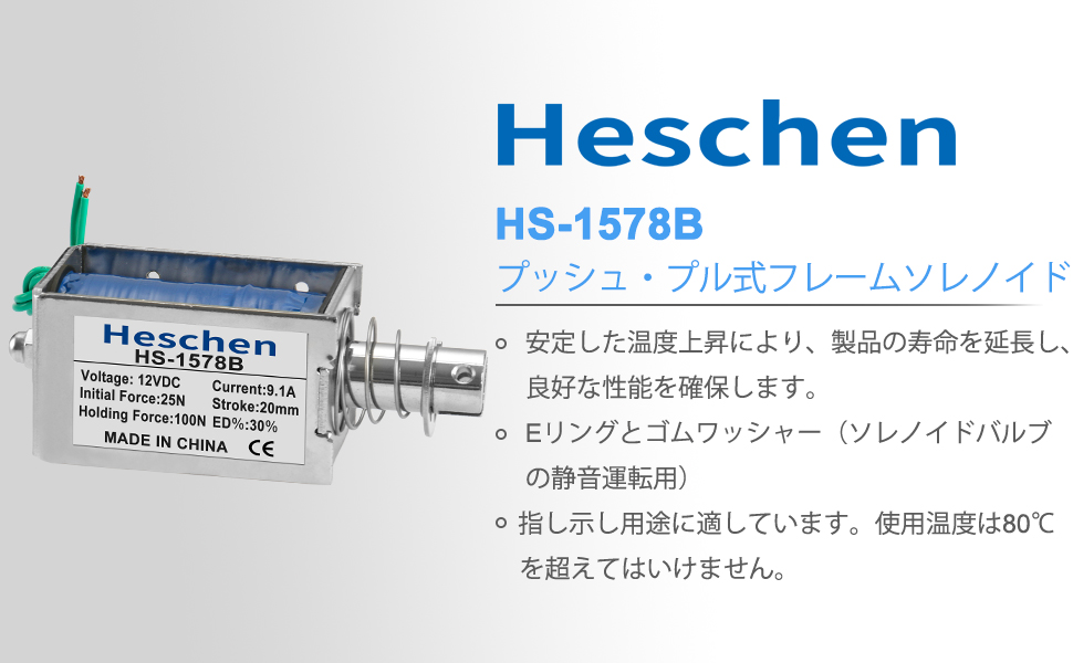Amazon | Heschen ソレノイド電磁石 HS-1578B DC12V 9.1A 20mm