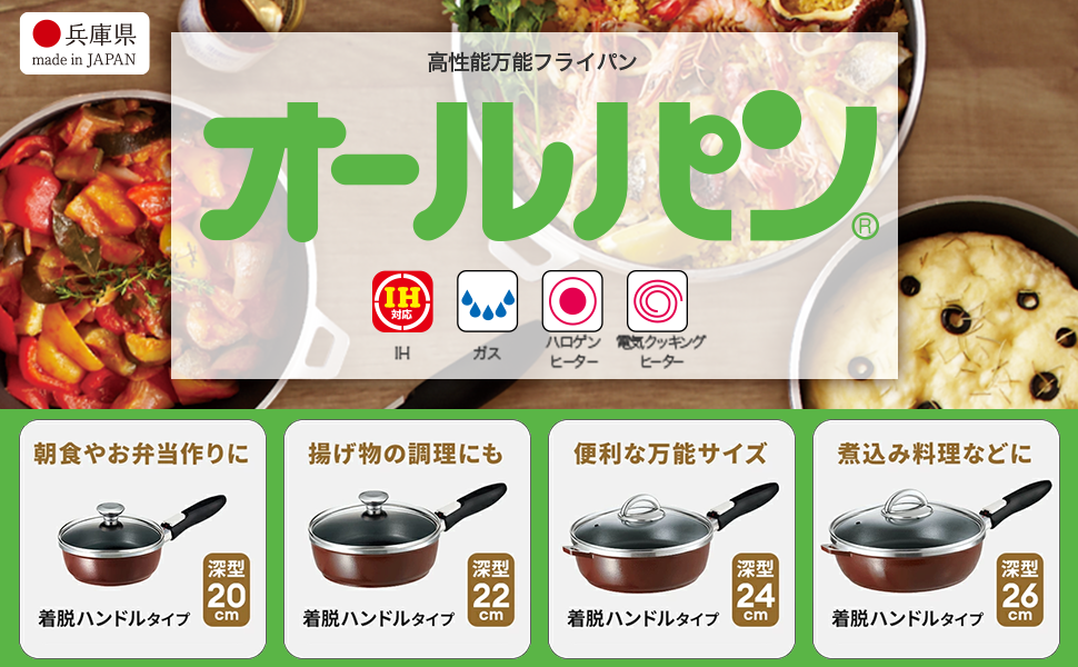 Amazon | アサヒ軽金属フライパン オールパン ゼロ24cm マンゴー