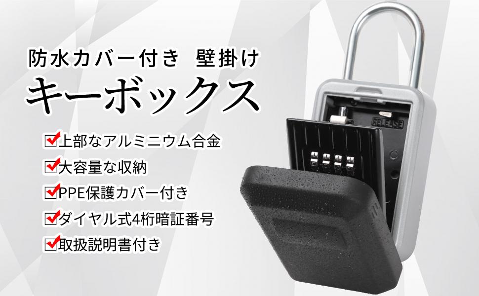 Amazon.co.jp: キーボックス 屋外 防水 セキュリティワイヤー