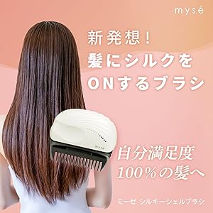 Amazon | ヤーマン ヘアブラシ ミーゼ シルキーシェルブラシ