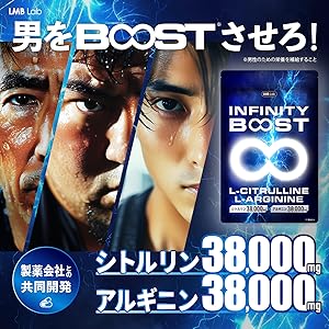 Amazon | INFINITY BOOST シトルリンアルギニン 76,000mg サプリ