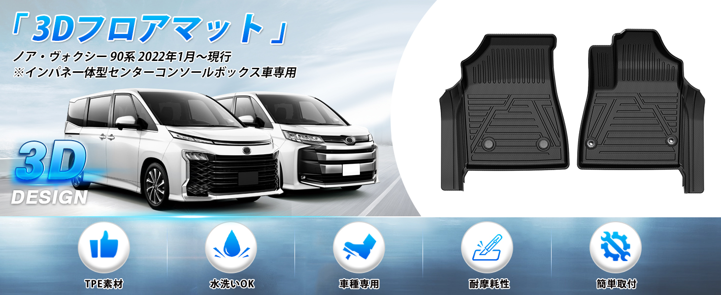90系 ヴォクシー フロアマット