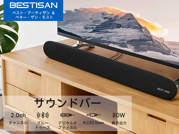 BESTISAN サウンドバー Bluetoothスピーカー PC用 Amazon.co.jp: BESTISAN テレビサウンドバー Bluetooth