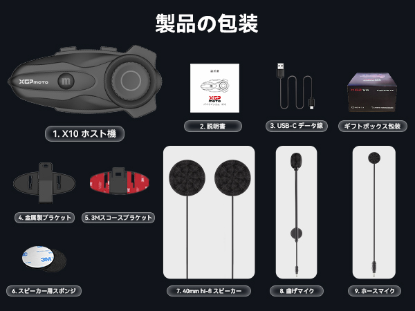 Amazon | XGPMOTO X10 バイク インカム 10人Mesh会話モード 通話