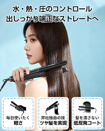 ねもやよプロデュースヘアアイロン Amazon | 【コードレス・ USB充電】コードレスヘアアイロン