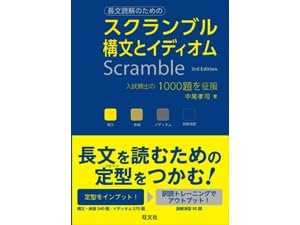 イディオム中心役に立つ英作文 d88ac66f-75b5-485f-9098-