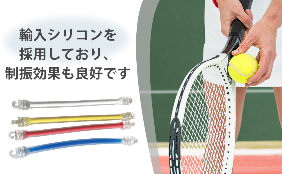 YONEX 硬式テニスラケット振動止め付き テニスラケット用振動止めのおすすめ33選。人気メーカーの製品を