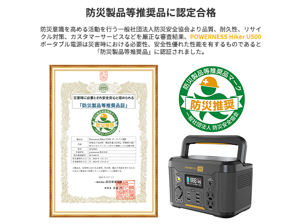 POWERNESS ポータブル電源 U500大容139200mAh/515Wh Amazon.co.jp: POWERNESS ポータブル電源500W 139200mAh/515Wh大