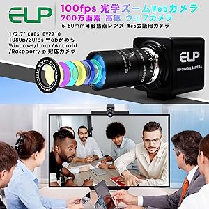 Amazon.co.jp: ELP 光学ズームWebカメラ 200万画素 低照度