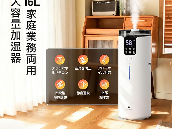 Amazon.co.jp: Lacidoll 加湿器 大容量 業務用 家庭用 16Lタワー式 超