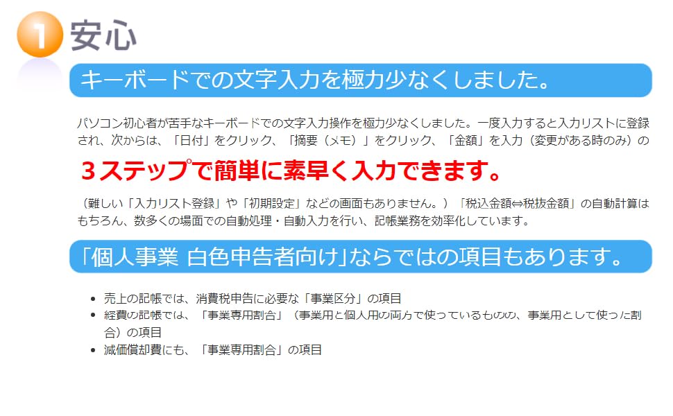 Amazon | らくらく記帳de白色申告 - 2024年度 新規版 CD・白色