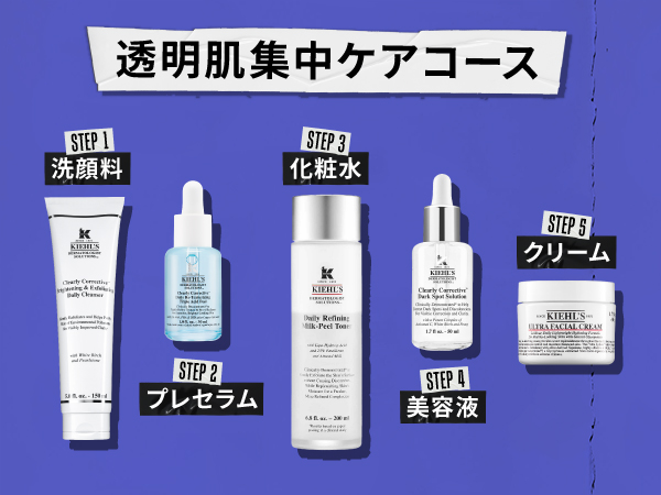 Amazon.co.jp: Kiehl's(キールズ) DS クリアリーブライト