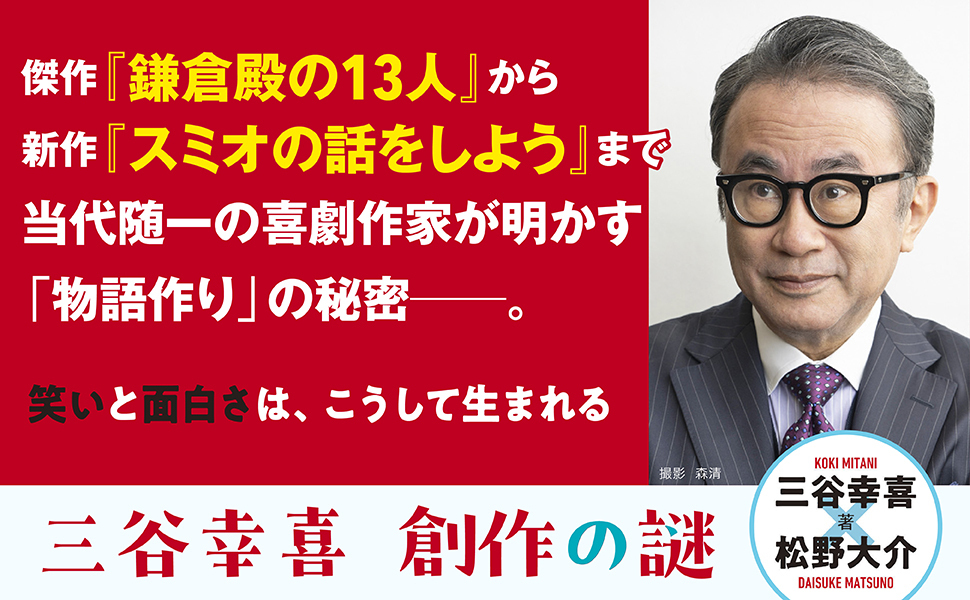 The Gentle Twelve 三谷幸喜を 三谷幸喜『おい、太宰』劇場版」公開決定 | MOVIE&TV | CINEMA