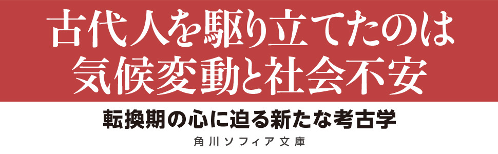 認知考古学とは何か 認知考古学とは何か / 時津裕子・中園聡・松本直子編 | 歴史