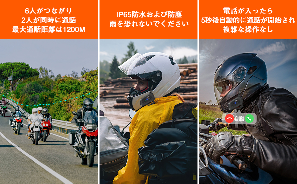 Amazon.co.jp: EJEAS V6 pro バイク インカム V6Pro 2人同時通話