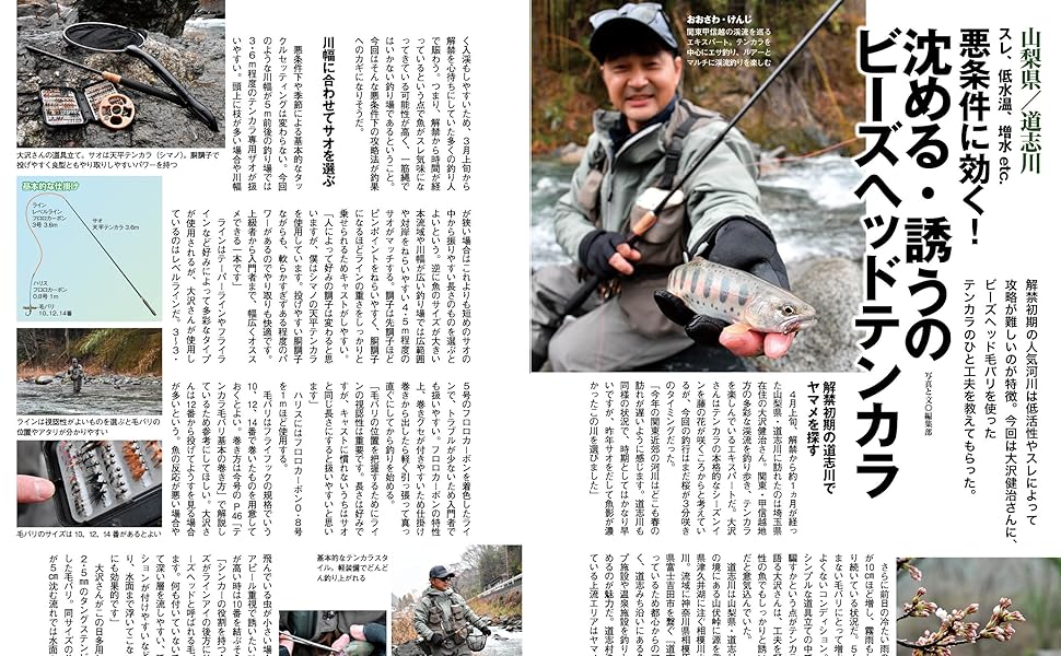 月刊釣り人　50周年記念　絶版本 月刊釣り人 50周年記念 絶版本