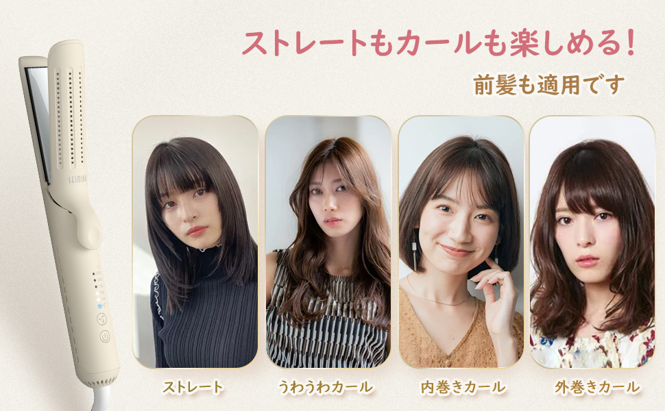 Amazon | 【微風冷却機能】ヘアアイロン ストレート カール 2way