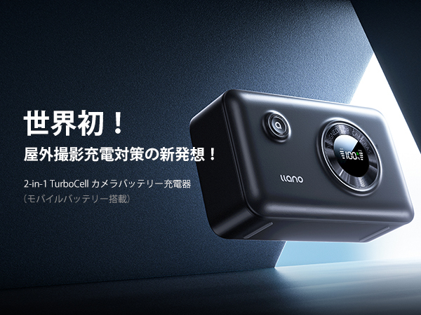 Ilano 2 in 1 デジカメバッテリー充電器 for SONY αシリーズ Ilano 2 in 1 デジカメバッテリー充電器 for SONY αシリーズ
