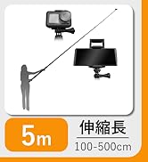 ザッキー 様　専用　自撮り棒 5m ザッキー 様 専用 自撮り棒 5m