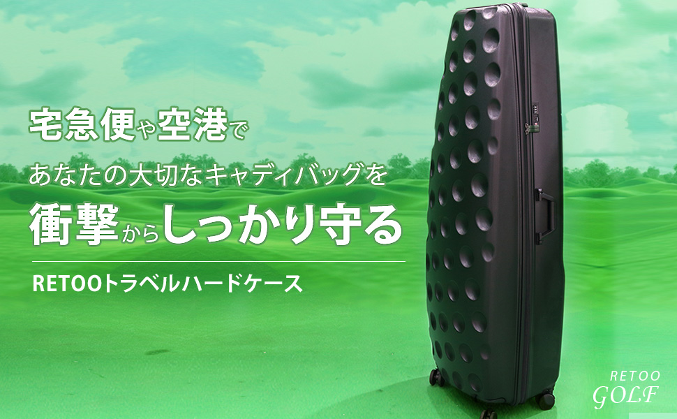 ゴルフキャディバッグ　ハードケース 楽天市場】キャディバッグカバー キャスター搭載 ハードケース