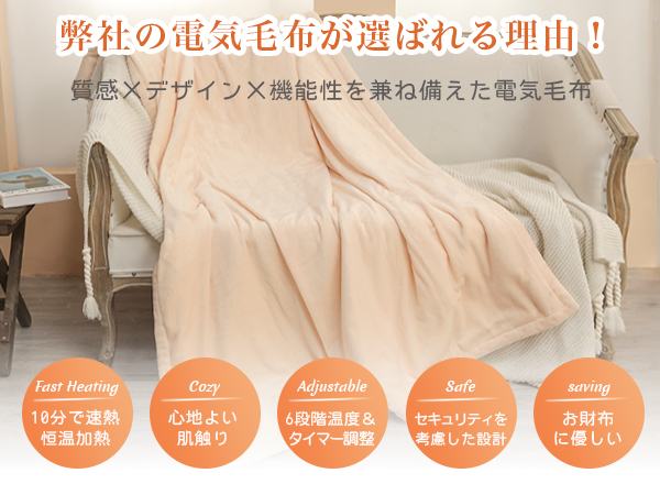 Amazon.co.jp : 電気毛布 洗える 188*130CM 6段階温度調整 自動