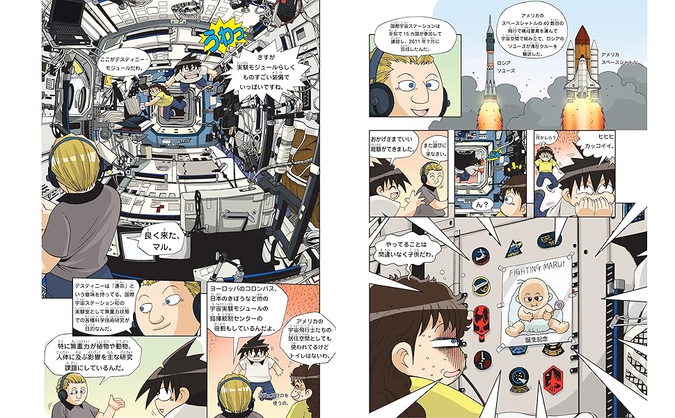 宇宙のサバイバル3 (科学漫画サバイバルシリーズ13) | 洪在徹