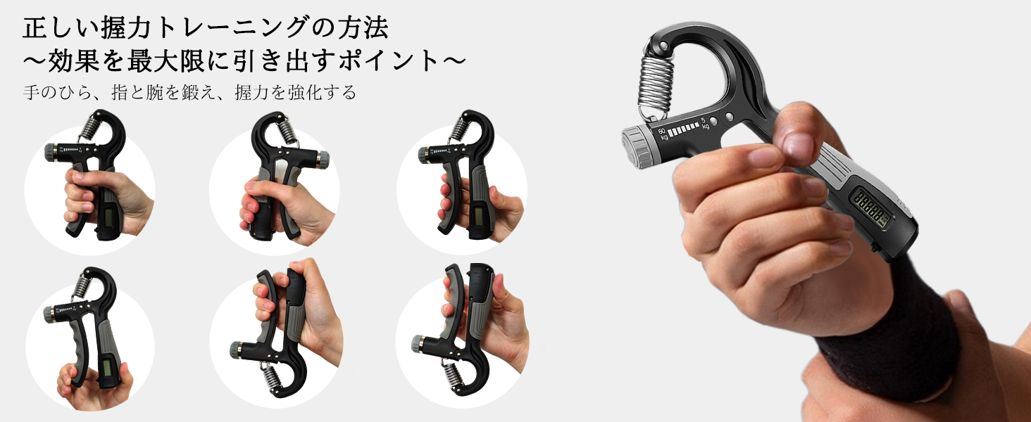 握力 トレーニング方法